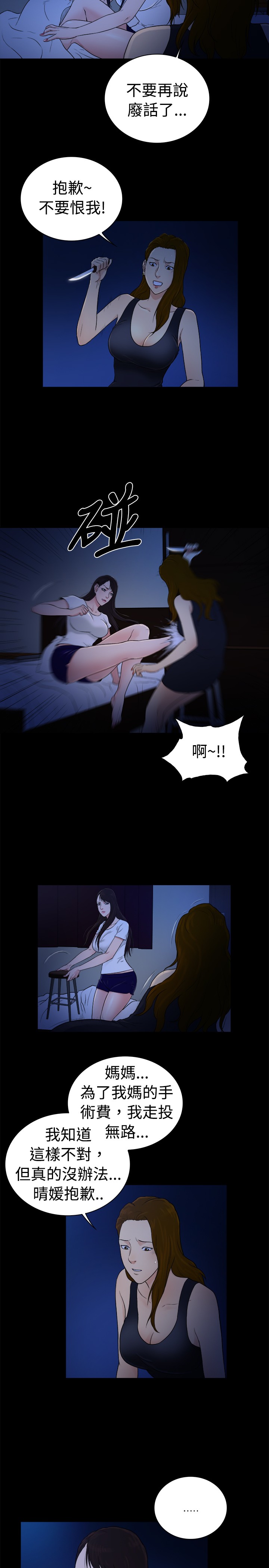 窈窕店长漫画免费观看奇妙漫画漫画,第44章：3图