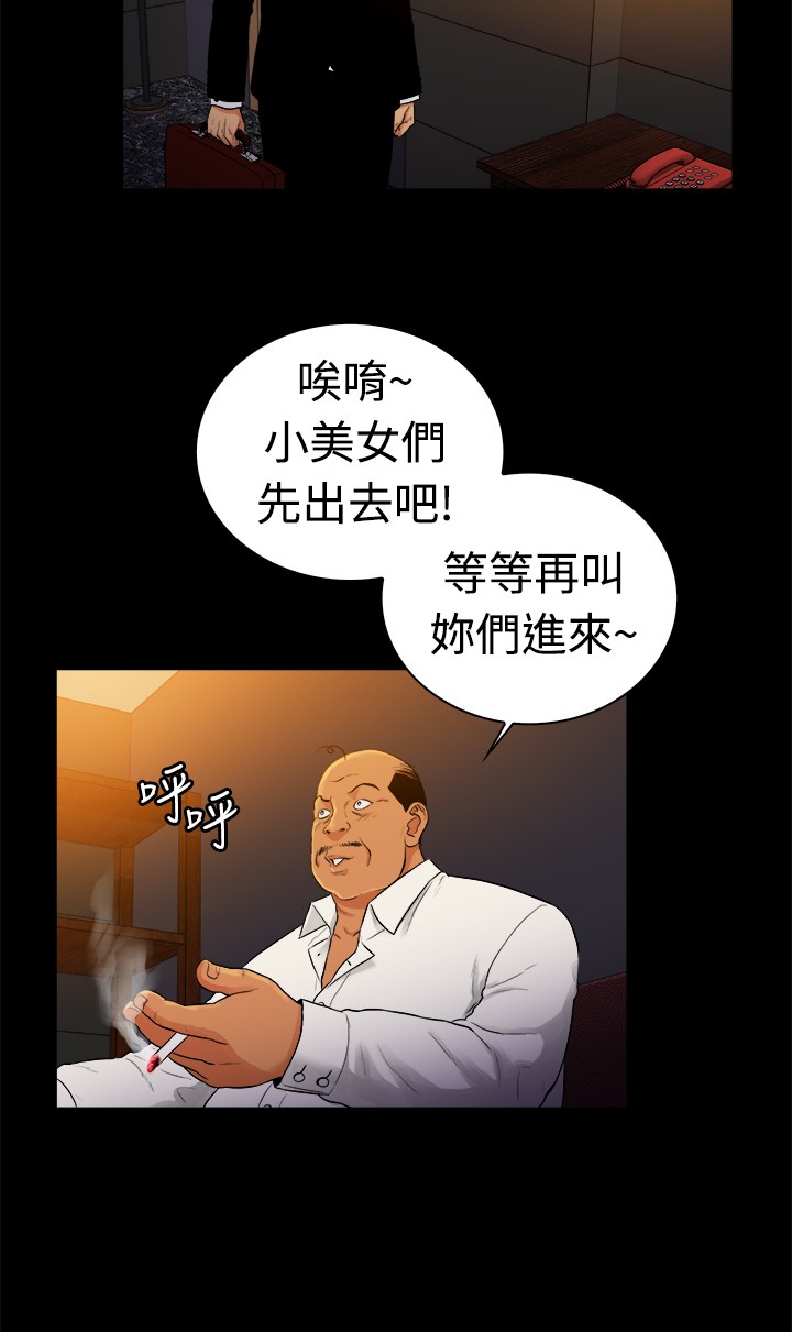 窈窕店长免费阅读漫画,第46章：4图