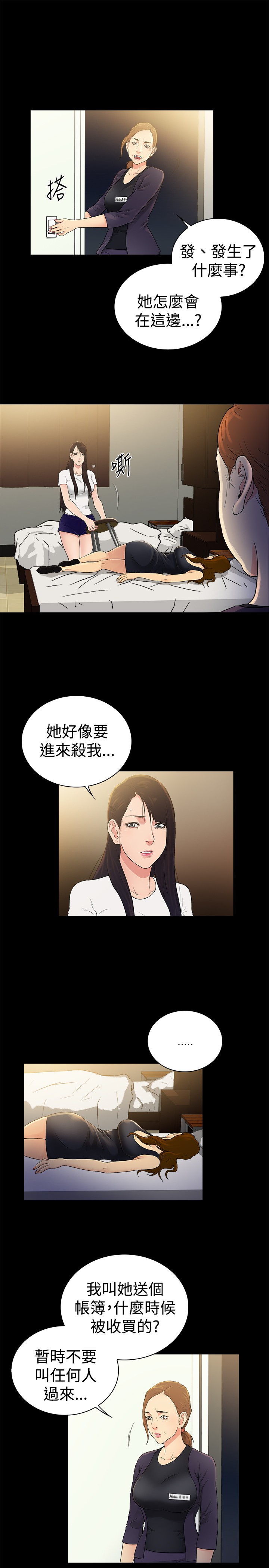 窈窕淑女打一生肖漫画,第45章：1图