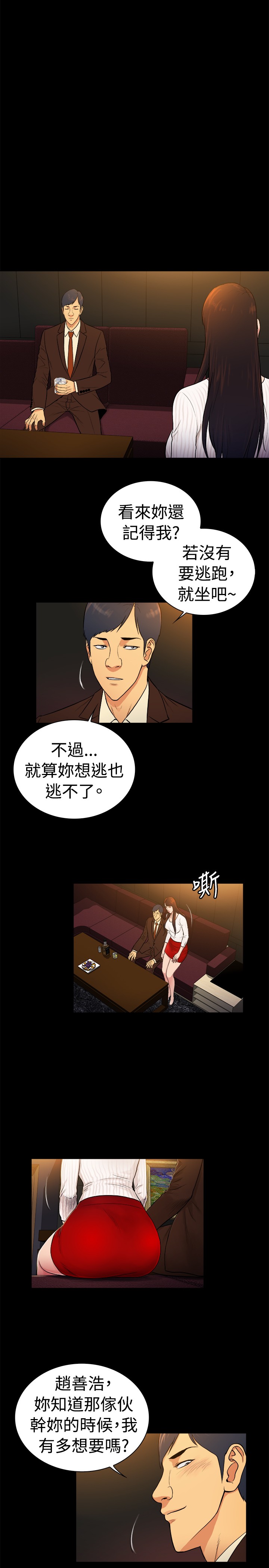 窈窕店长2漫画全集免费漫画,第31章：3图