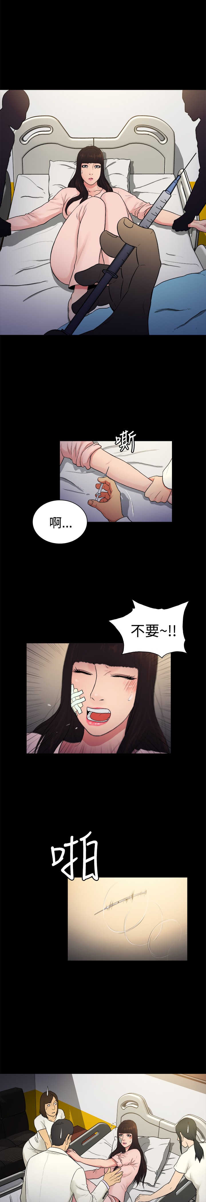 窈窕店长2漫画,第13章：3图