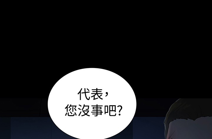 窈窕店长2漫画,第48章：1图