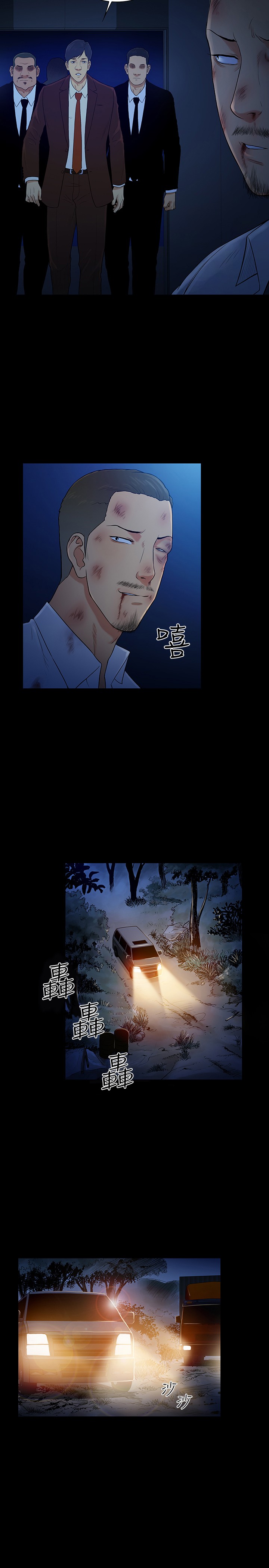 窈窕店长2漫画,第48章：2图