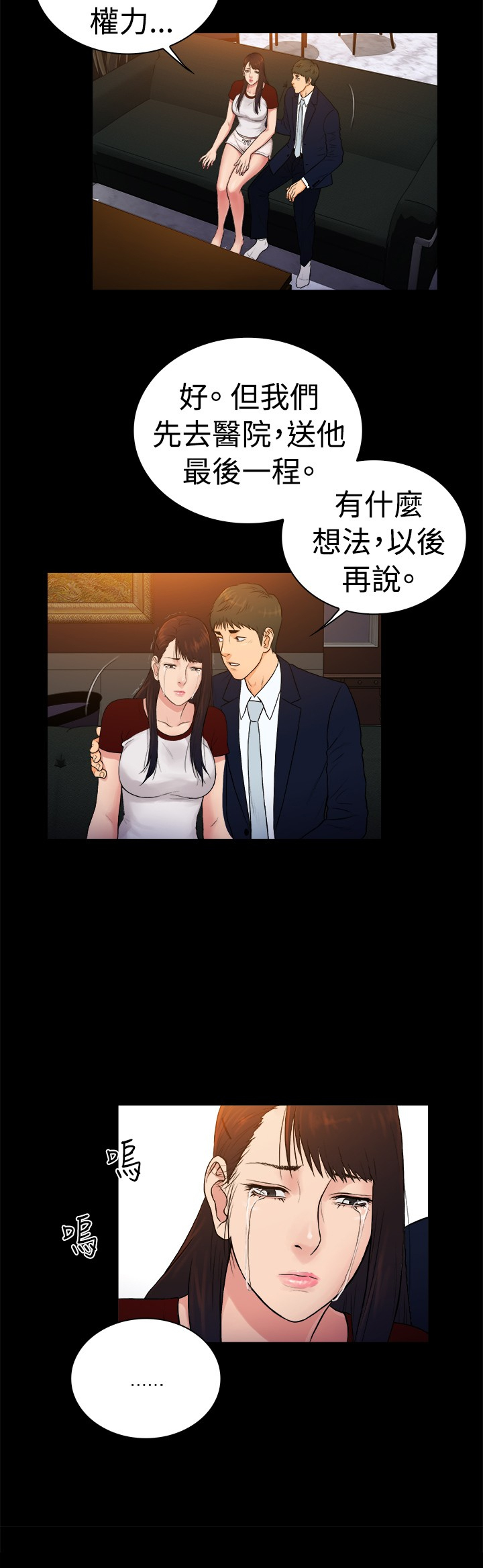 窈窕淑女奥黛丽赫本漫画,第23章：5图
