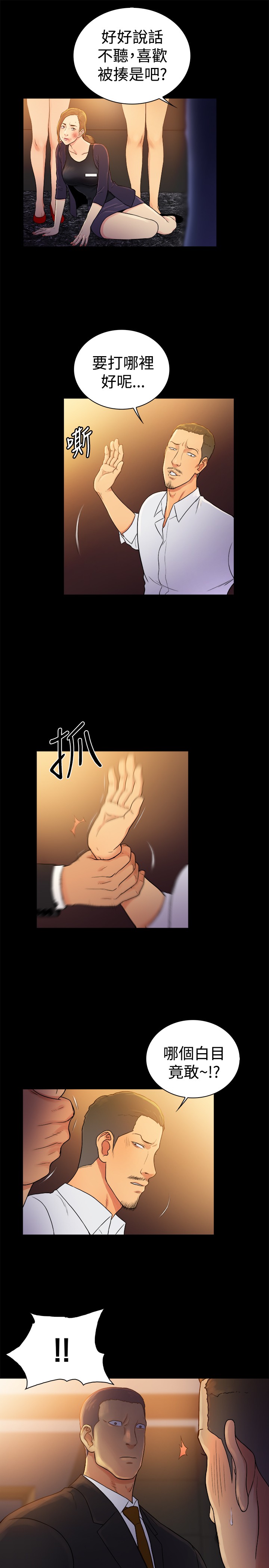 窈窕淑女电影免费看漫画,第42章：4图