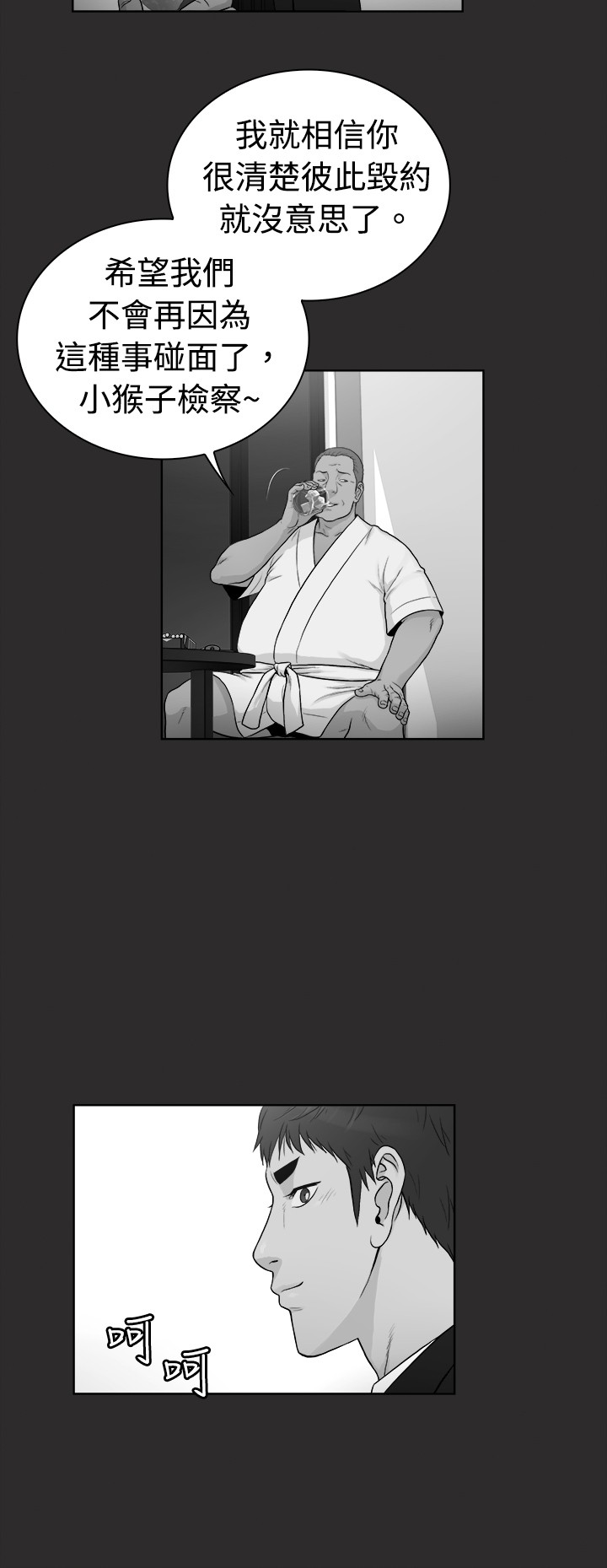 窈窕淑女电视剧新加坡漫画,第24章：3图