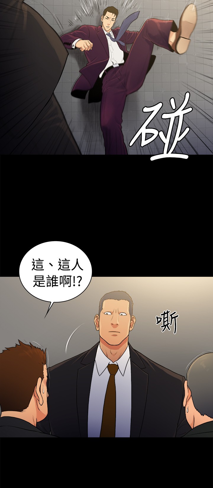 窈窕是什么意思漫画,第37章：4图