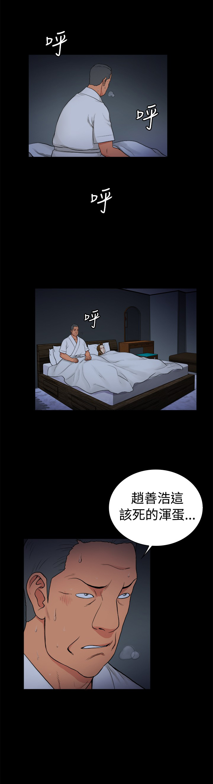 窈窕淑女电视剧新加坡漫画,第26章：2图