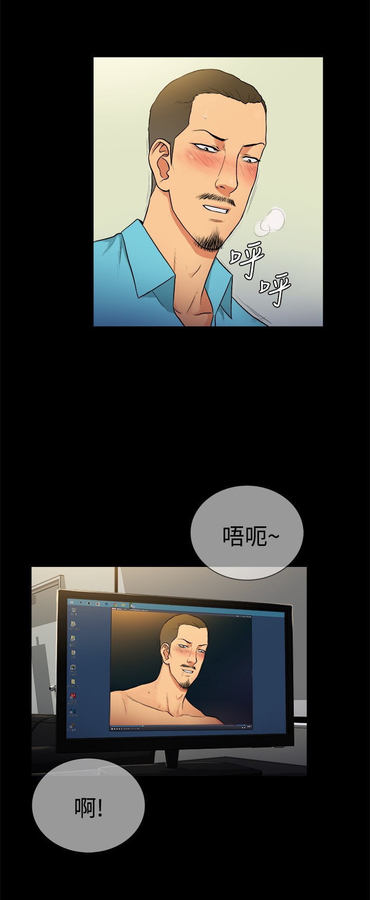 窈窕绅士漫画,第27章：3图