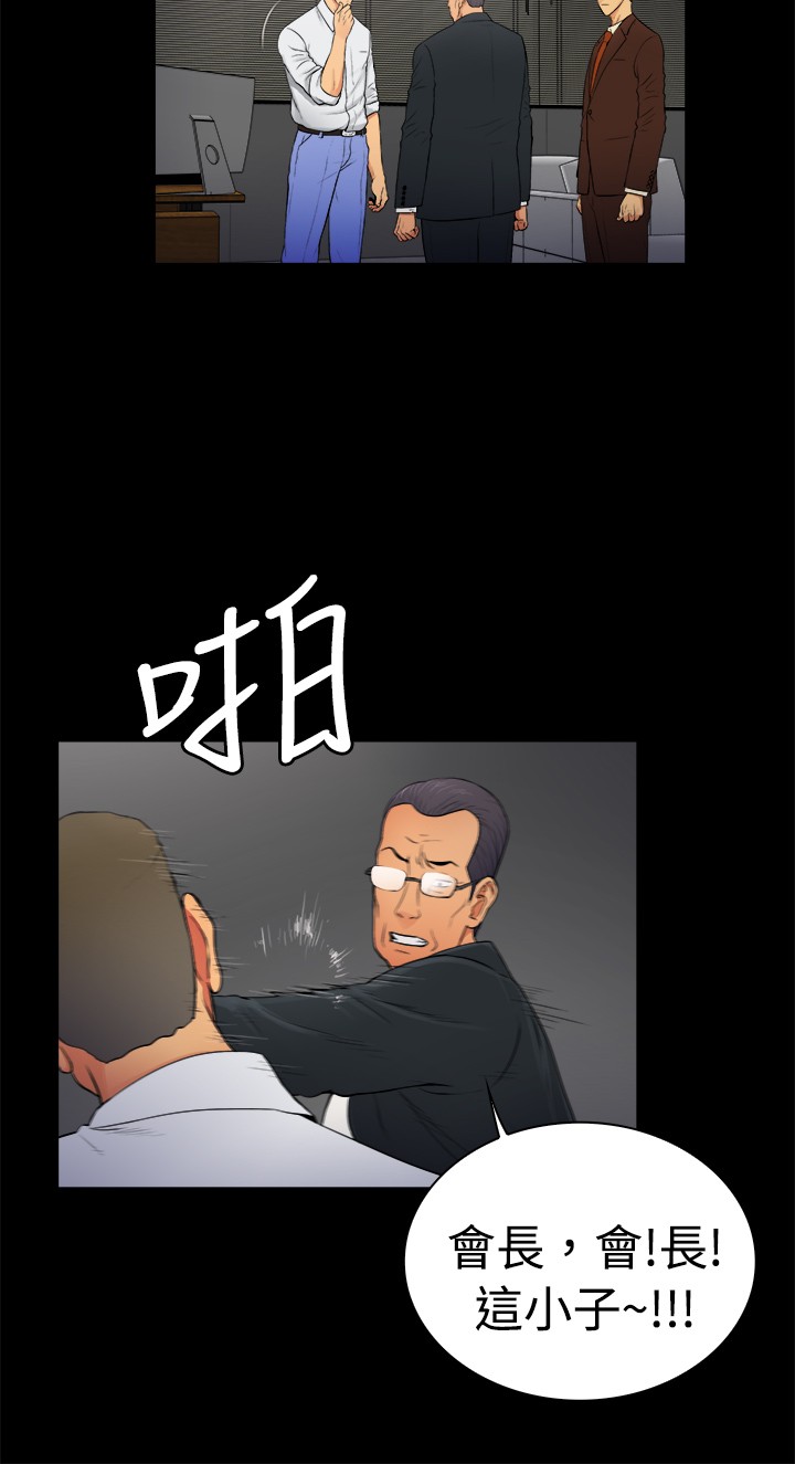 窈窕店长2漫画全集免费漫画,第5章：1图