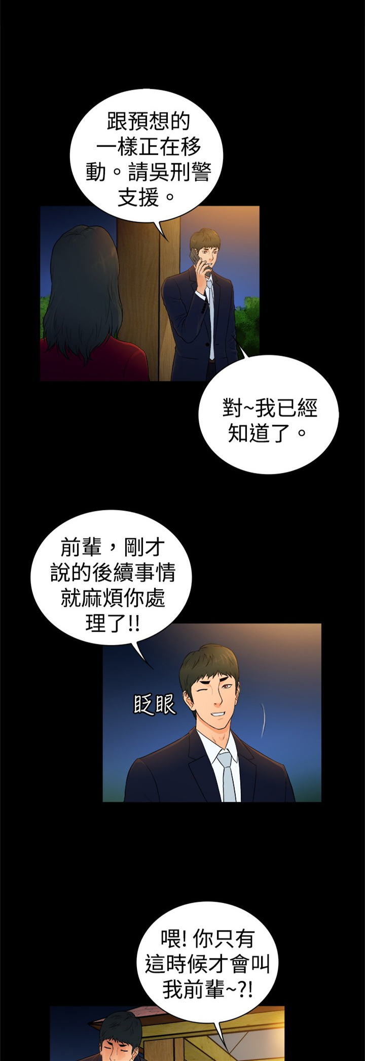 窈窕店长韩漫免费观看漫画,第17章：1图