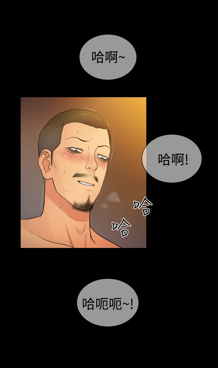窈窕店长2漫画全集免费漫画,第7章：2图
