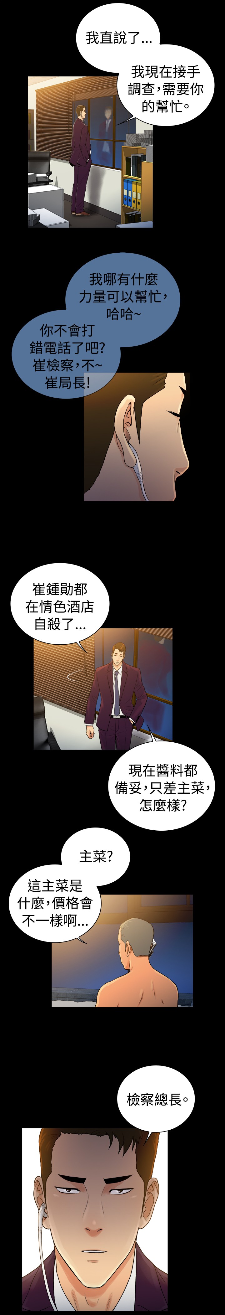 窈窕店长免费阅读漫画,第41章：2图
