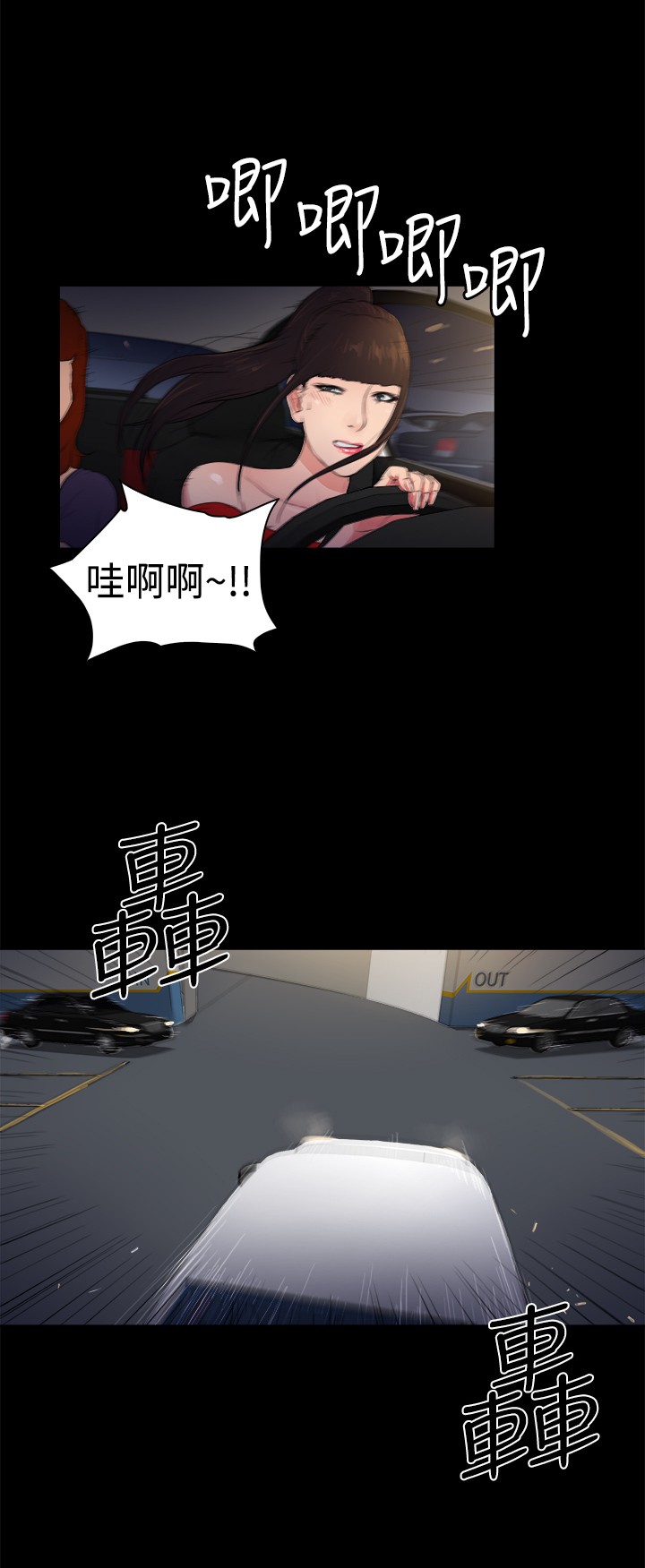 窈窕绅士电影漫画,第11章：3图