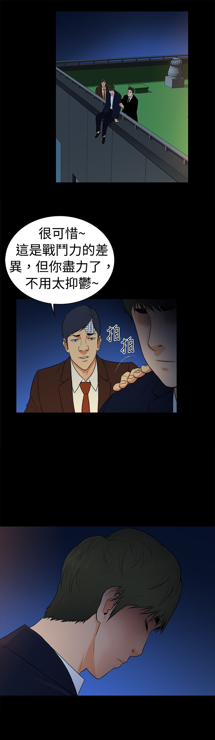 窈窕是什么意思漫画,第37章：1图