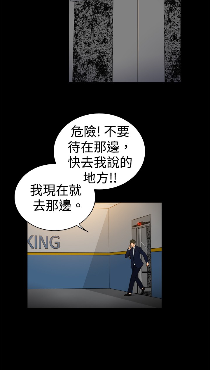窈窕店长2漫画,第29章：3图
