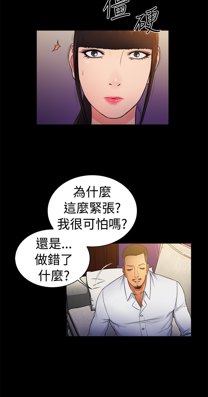 窈窕店长韩漫免费观看漫画,第7章：3图
