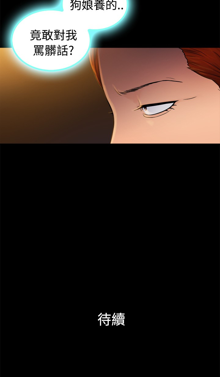 窈窕店长2漫画,第4章：4图