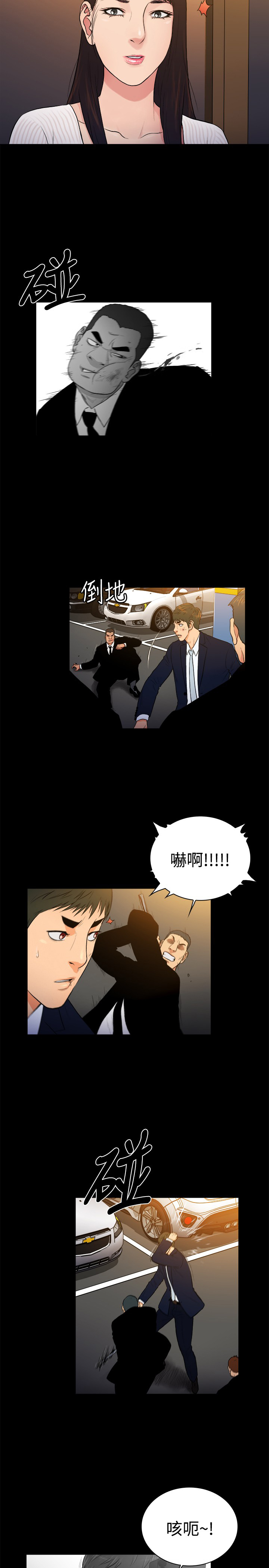 窈窕淑女电视剧新加坡漫画,第30章：2图