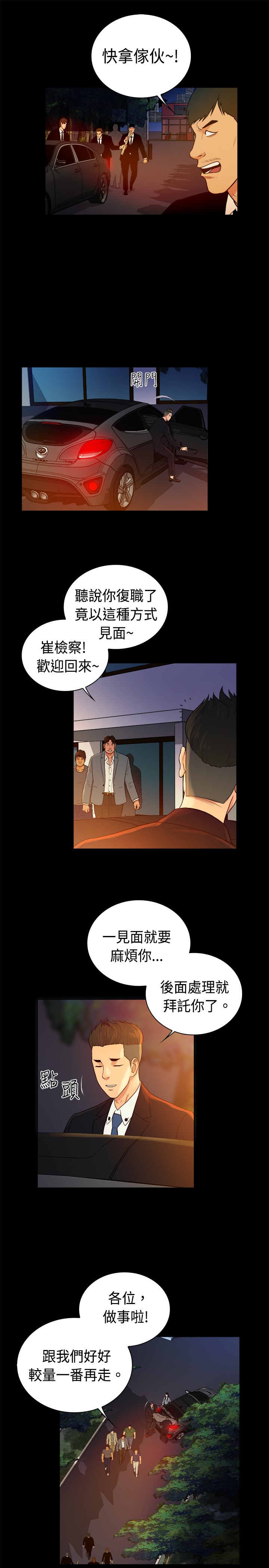 窈窕淑女打一生肖漫画,第40章：2图