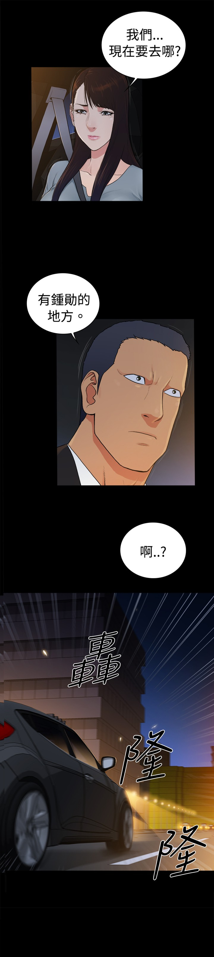 窈窕淑女电视剧新加坡漫画,第38章：1图