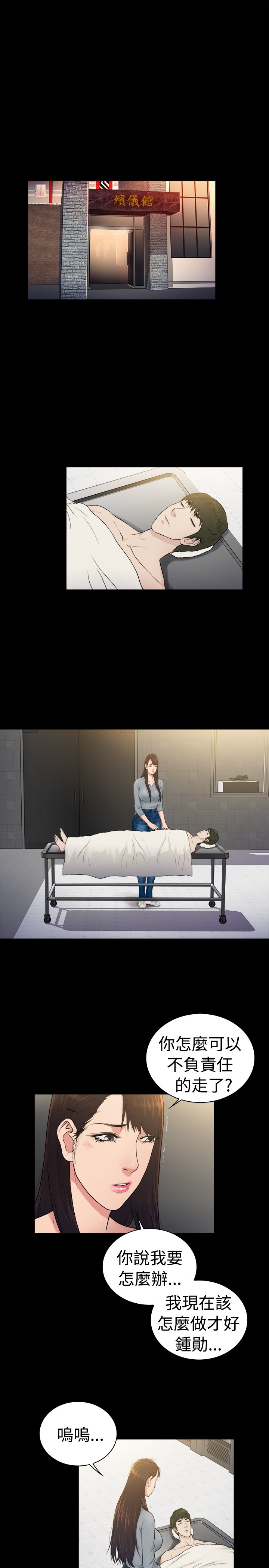 窈窕是什么意思漫画,第37章：2图