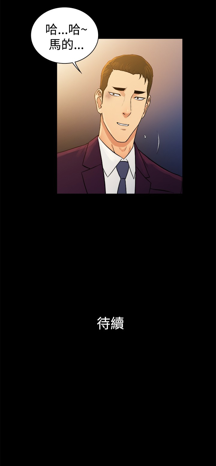 窈窕淑女电视剧新加坡漫画,第43章：3图