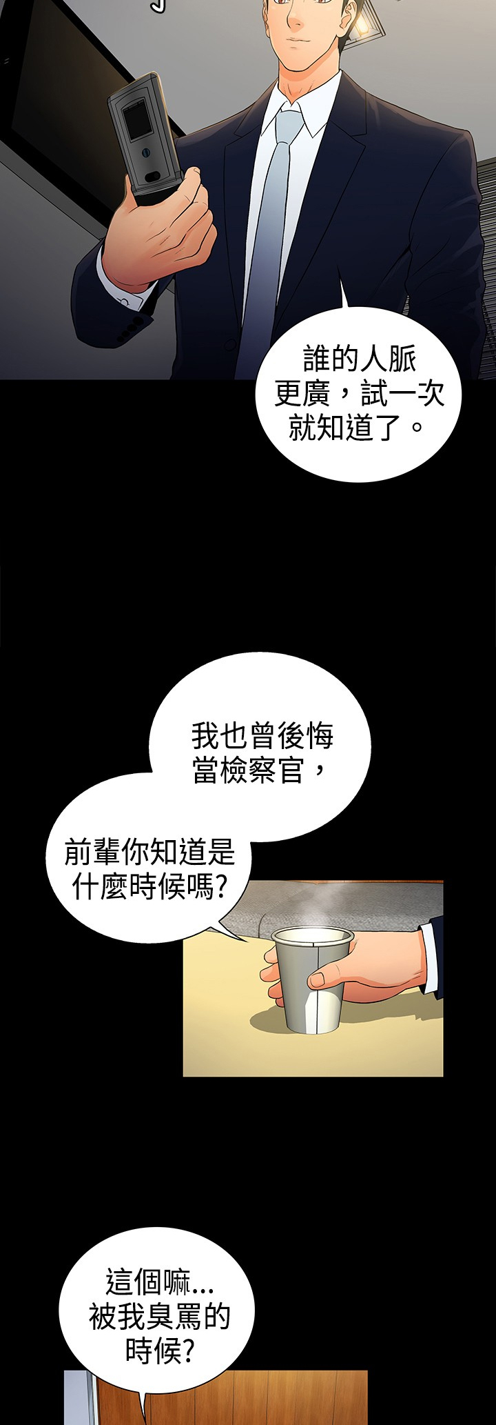 窈窕的她全文免费阅读漫画,第14章：2图