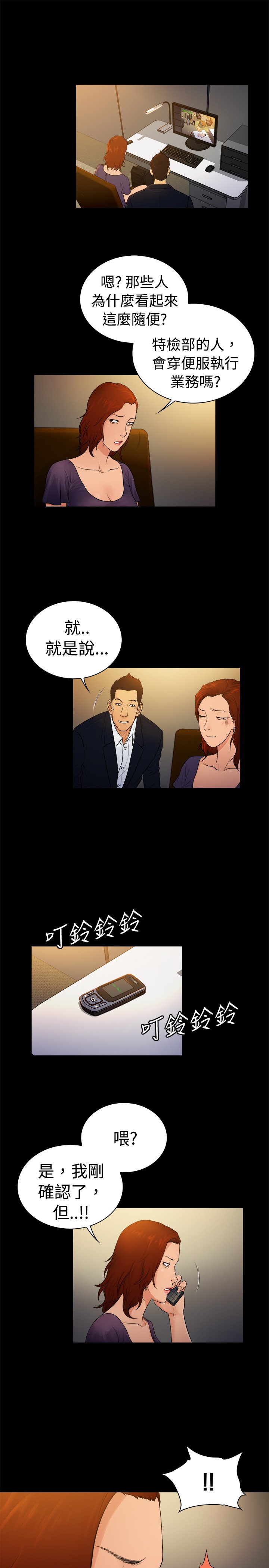 窈窕店长2漫画,第8章：4图