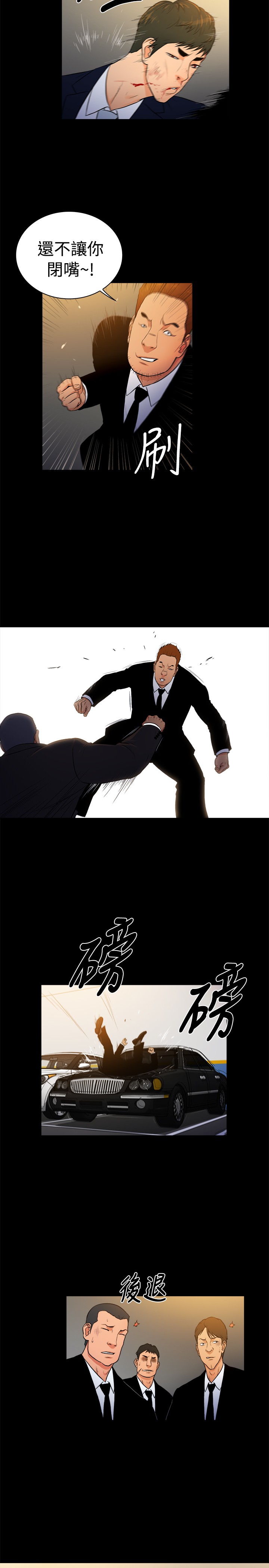 窈窕淑女电视剧新加坡漫画,第30章：5图