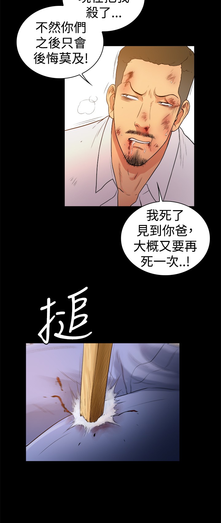 窈窕的她全文免费阅读漫画,第45章：4图