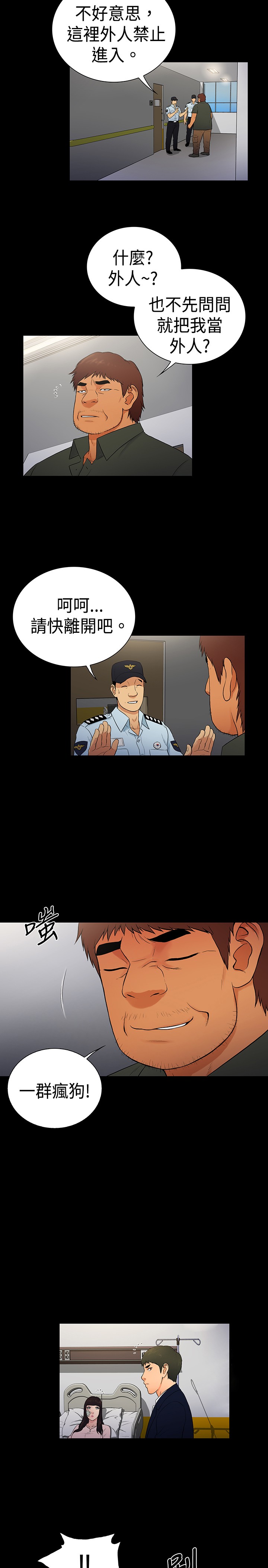 窈窕的她全文免费阅读漫画,第14章：3图