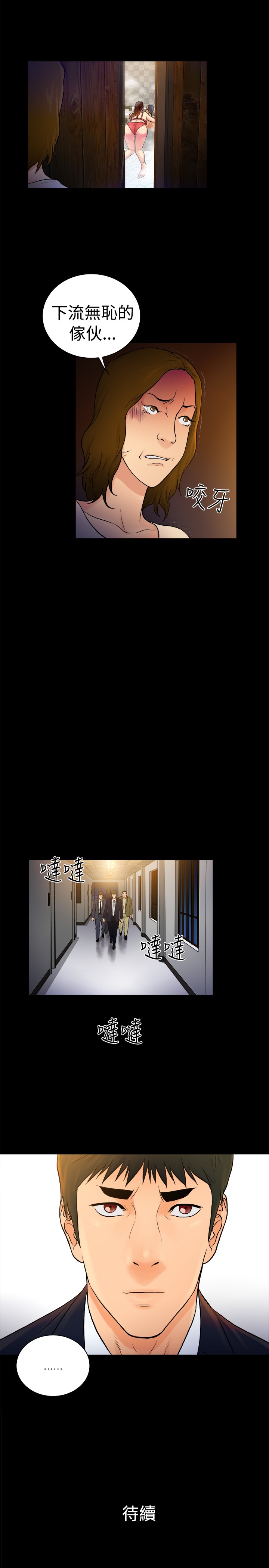 窈窕淑女服装店漫画,第23章：1图