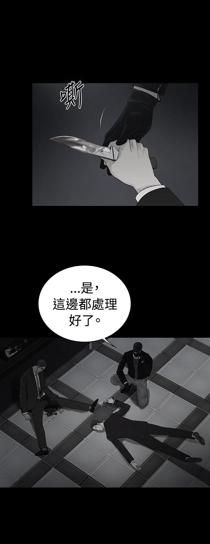 窈窕淑女服装店漫画,第48章：3图