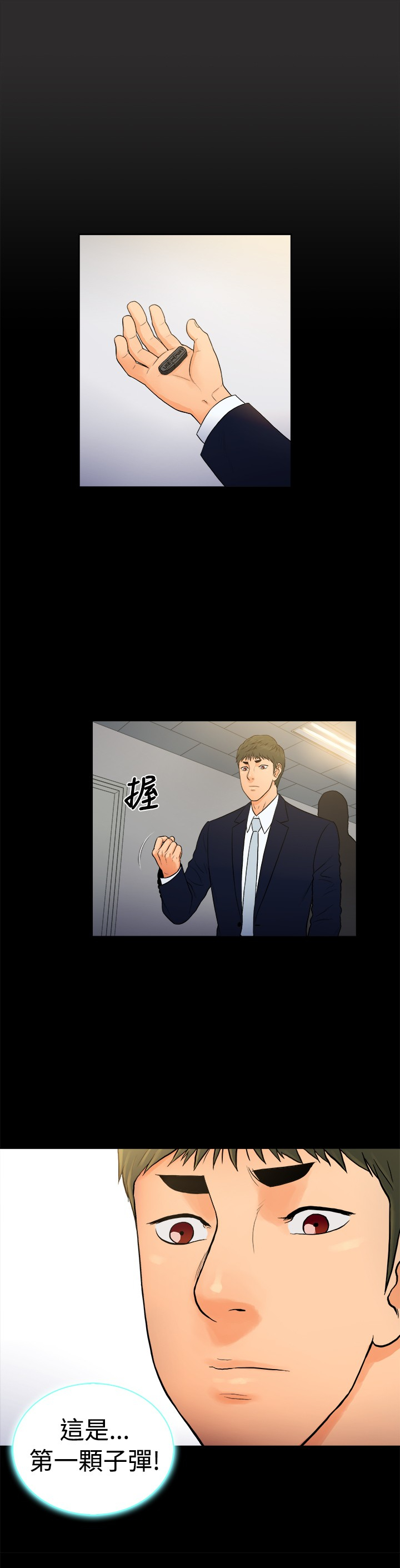 窈窕淑女电视剧新加坡漫画,第24章：4图