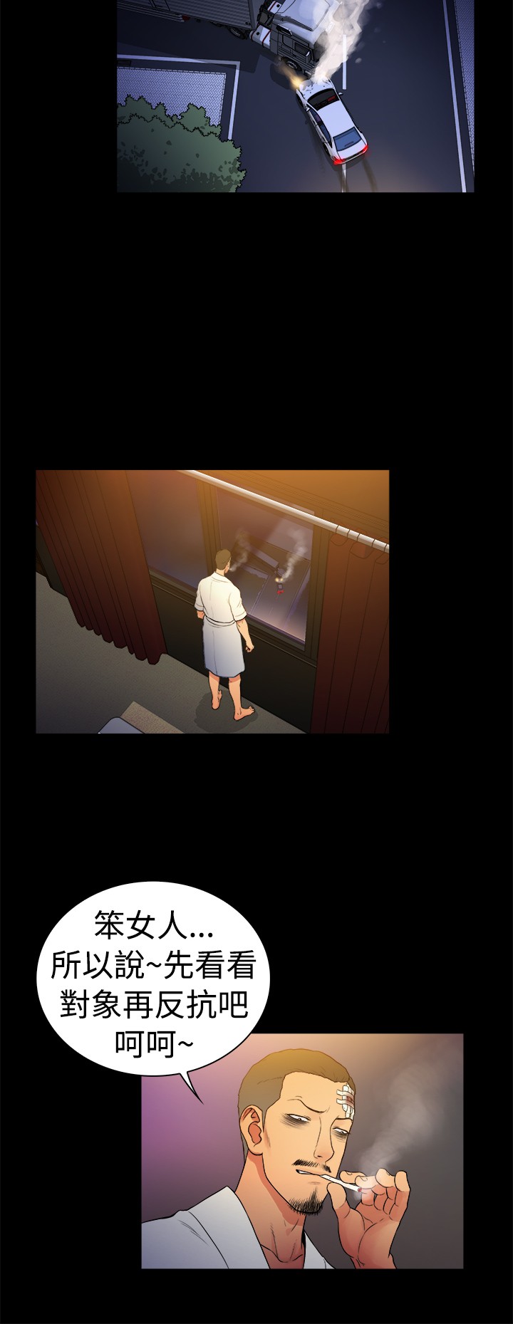 窈窕淑女电视剧新加坡漫画,第11章：1图