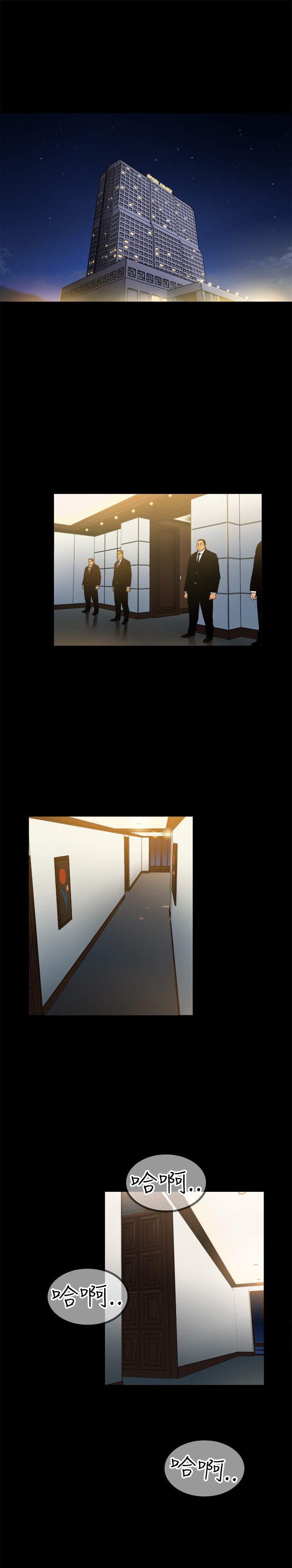 窈窕店长2漫画,第1章：1图