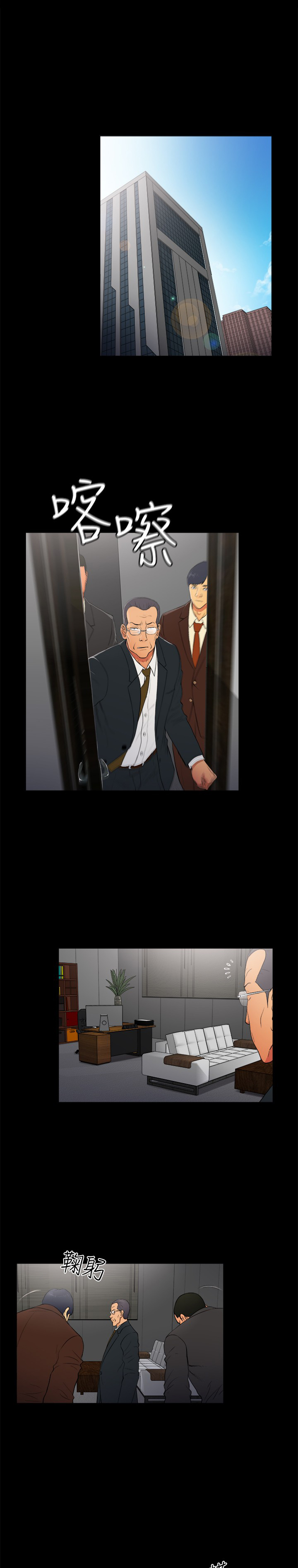 窈窕店长韩漫免费观看漫画,第5章：2图