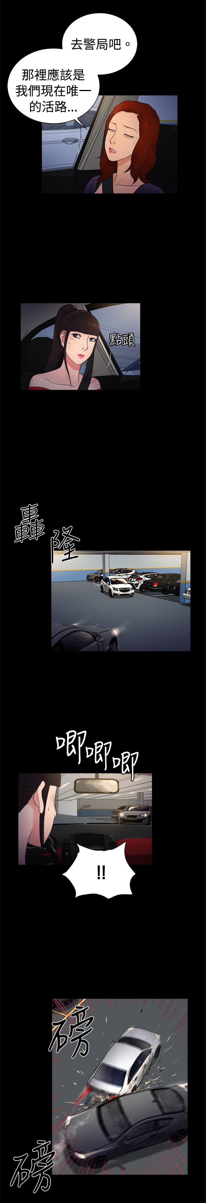 窈窕绅士电影漫画,第11章：2图