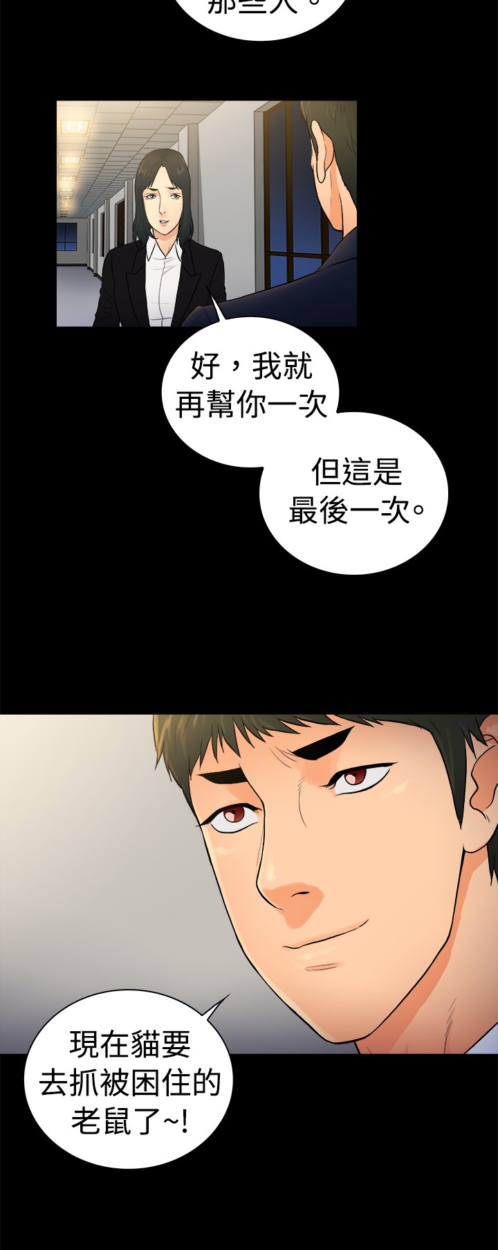 窈窕淑女奥黛丽赫本漫画,第21章：2图
