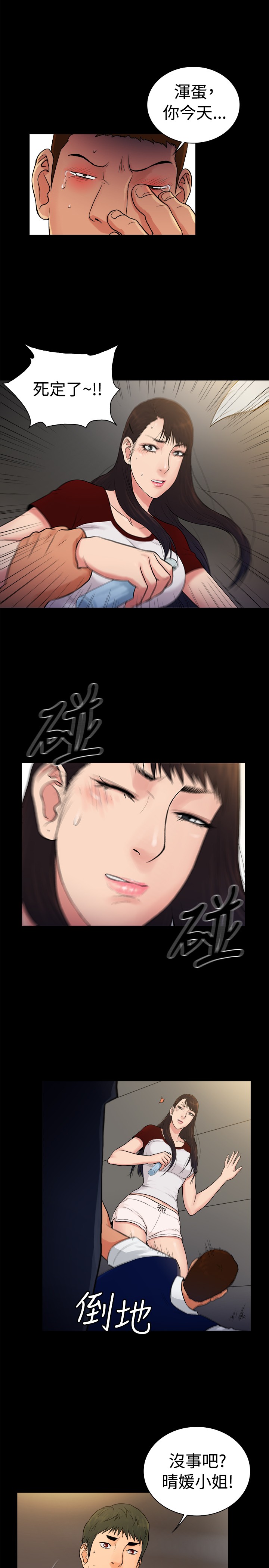 窈窕淑女奥黛丽赫本漫画,第24章：1图