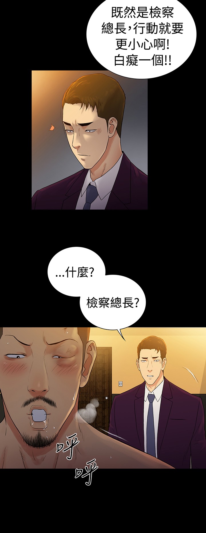 窈窕淑女服装店漫画,第48章：2图