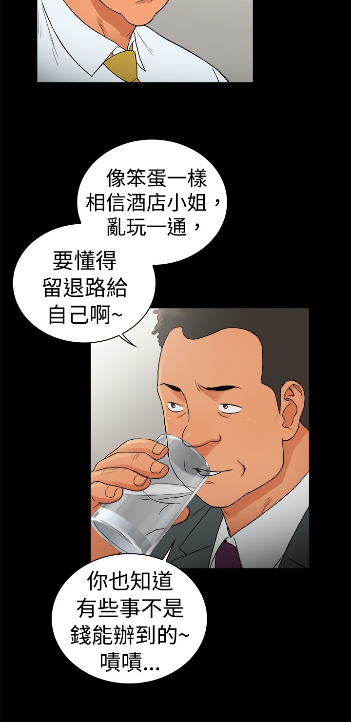 窈窕淑女电视剧新加坡漫画,第47章：1图