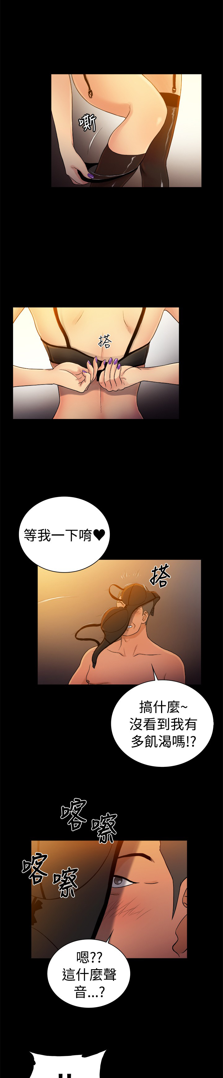 窈窕店长韩漫免费观看漫画,第46章：1图