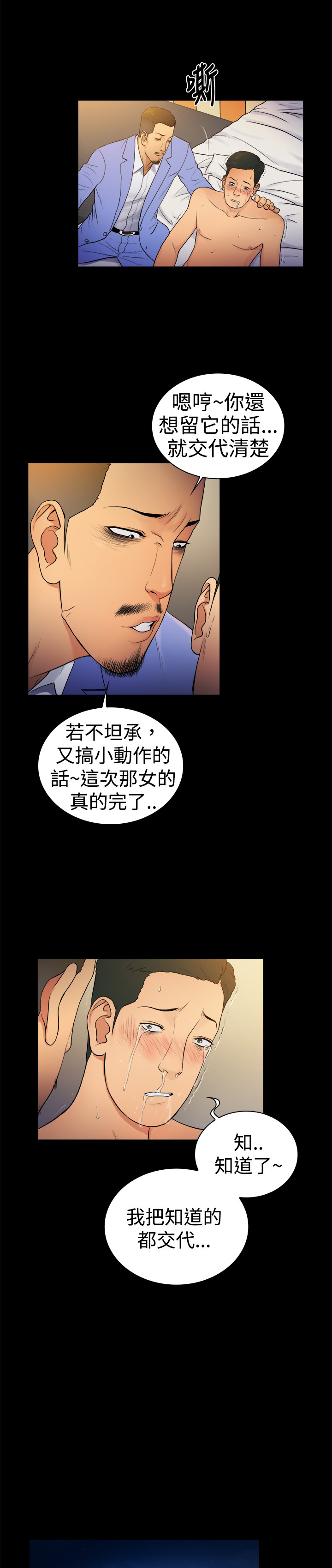 窈窕店长韩漫免费观看漫画,第6章：4图