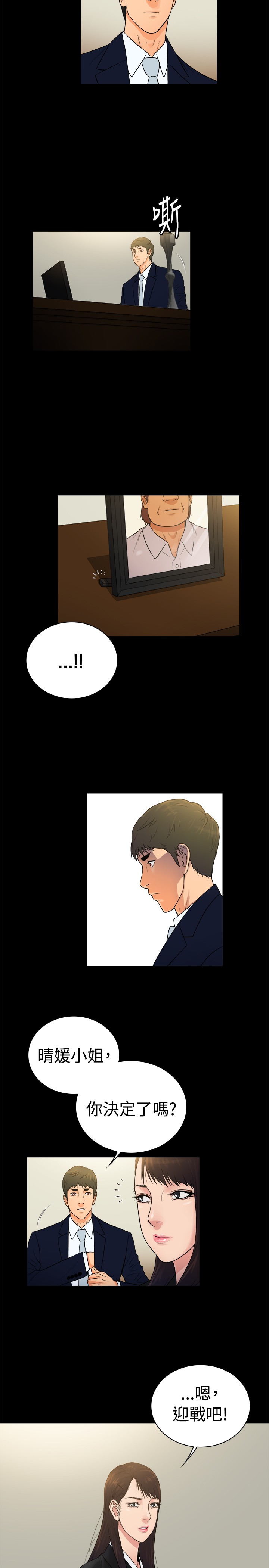 窈窕店长韩漫免费观看漫画,第23章：3图