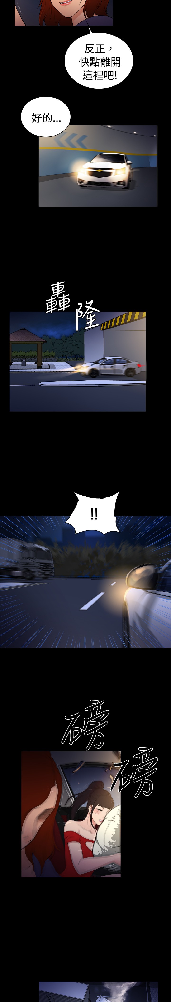 窈窕绅士电影漫画,第11章：5图