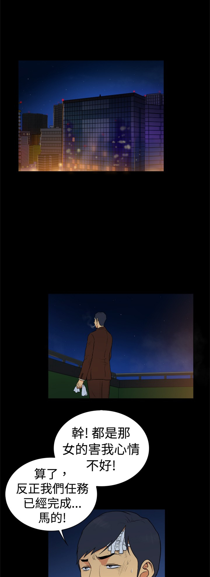 窈窕的她全文免费阅读漫画,第36章：1图