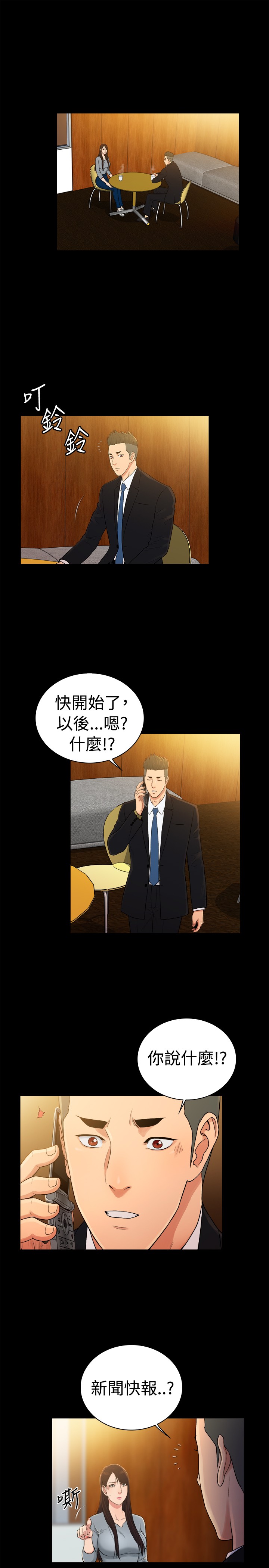 窈窕淑女电视剧新加坡漫画,第47章：5图