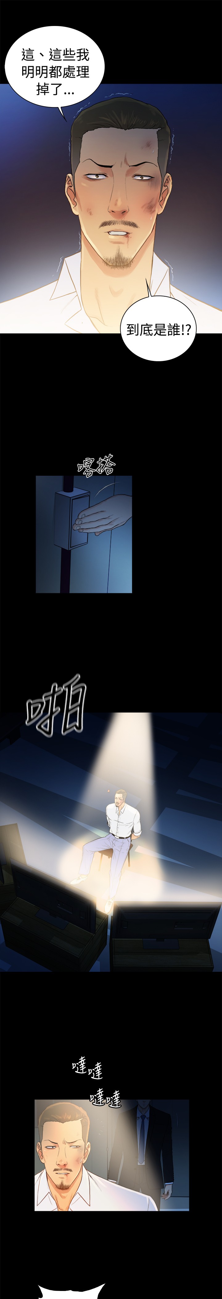 窈窕淑女电影免费看漫画,第42章：5图